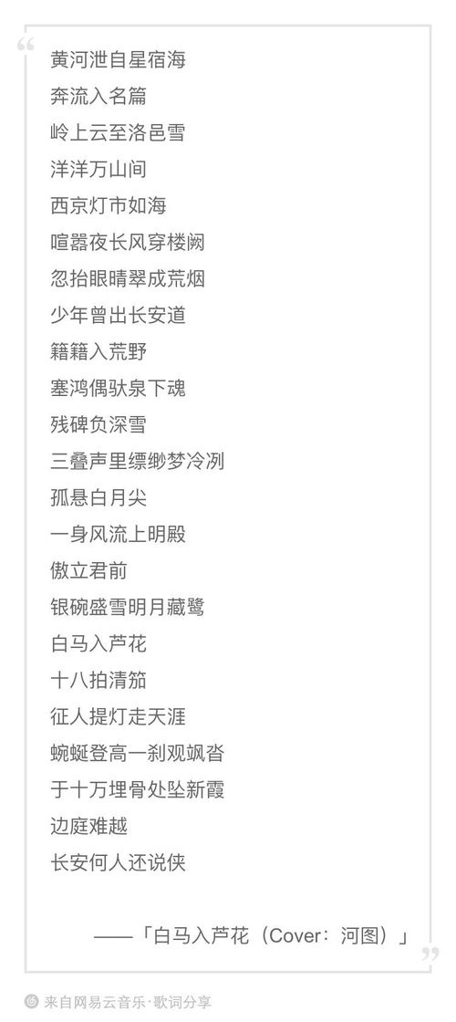 让我们一起来欣赏"过来吧歌词"的深情韵味，感受音乐的魅力与情感共振