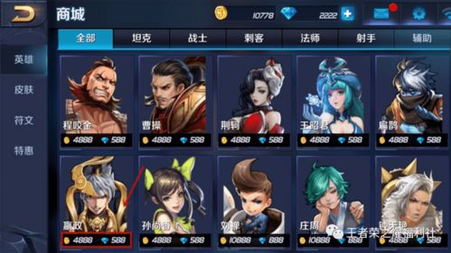 (乱入英雄6v6)乱入英雄：这种英雄需要攒钻石吗？攒钻石是否值得投资？