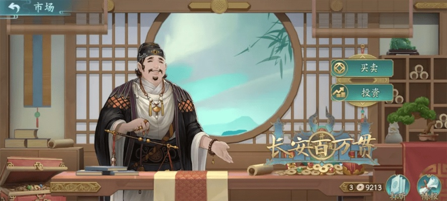 (长安百万贯什么时候上线)长安百万贯游戏：沉浸式体验古代文化，体验辉煌唐朝丰富人生
