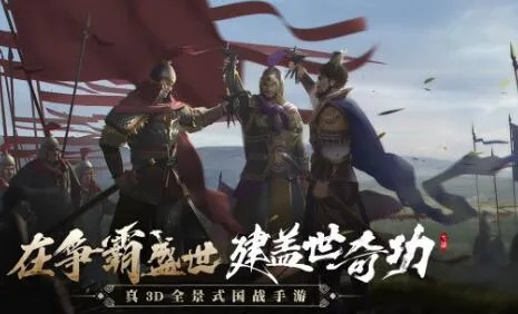 探秘历史真相，揭秘国力竞争：'七雄纷争'官方网站发布新历史剧情更新