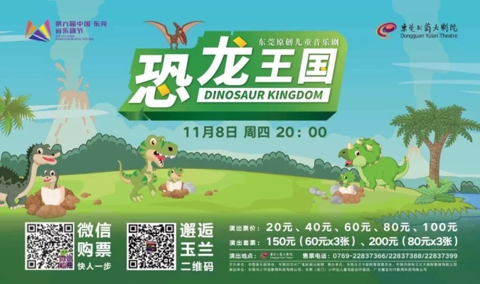 (恐龙庄园下载红包)如何巧妙地在恐龙庄园卡广告？分享5个创意宣传方法