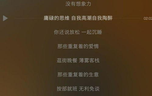 细思极恐：许嵩《拆东墙》歌词中蕴含的都市生活焦虑与无奈之情的深度解析