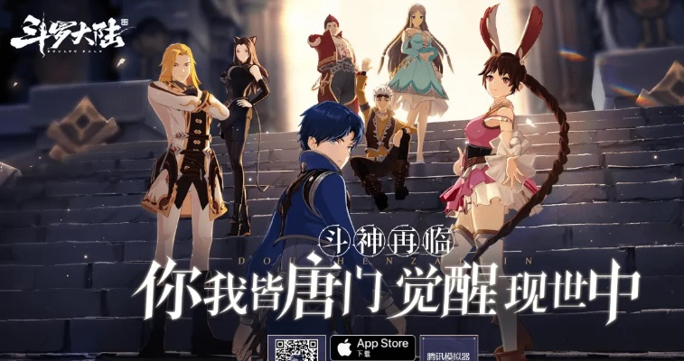 (《斗罗大陆》斗神再临)究竟是因为什么原因“斗罗大陆斗神再临”引发了众人的热议？